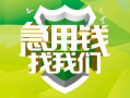 上海上门民间借贷当天放款-上海上门民间小额借贷-上海上门民间大额借贷
