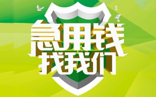 上海上门民间借贷当天放款-上海上门民间小额借贷-上海上门民间大额借贷