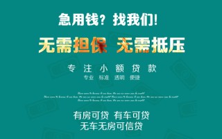 上海上门私借短借-上海上门贷款只要身份证贷款-上海上门民间私借