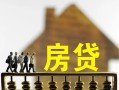 上海上门无抵押信用贷款-上海上门贷款个人贷款-上海上门借款当天放款水钱