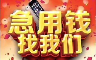 上海上门快速借钱-上海上门个人正规借贷-上海上门个人短借