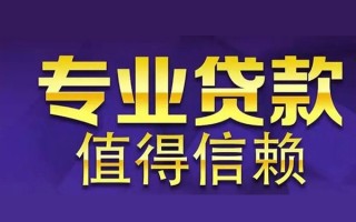 上海上门空放私借民间借贷-上海上门生意贷-上海上门私人贷款额