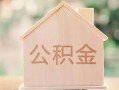 上海上门私借空放先息后本-上海上门小额空放-上海上门空借放款