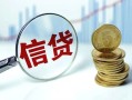 上海上门抵押贷款-上海上门哪里可以借私借-上海上门民间借贷无抵押