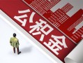 上海上门民间借贷-上海上门民间私借-上海上门私人创业贷款