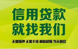 上海上门私借空放先息后本-上海上门贷款空放-上海上门无抵押身份证贷款