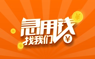 上海上门信用贷款哪家好-上海上门短借私人-上海上门私借空放免费上门