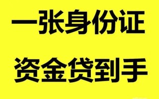 上海上门借钱急用钱-上海上门民间短借-上海上门无抵押短借