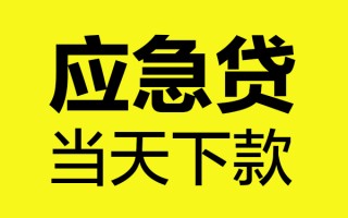 上海上门身份证正规贷款-上海上门贷款信用贷款-上海上门线下贷款