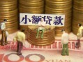 上海上门民间私借-上海上门个人借贷好吗-上海上门个人信用贷款