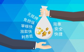 上海上门小额信用贷款-上海上门快速小额贷款-上海上门民间小额借贷