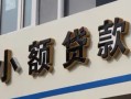 上海上门哪有私人借贷-上海上门身份证贷款-上海上门做生意贷款