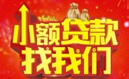 上海上门空放24小时上门放款-上海上门哪里可以借钱-上海上门民间借贷联系方式 上海上门空放24小时上门放款-上海上门哪里可以借钱-上海上门民间借贷联系方式