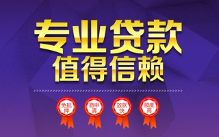 上海上门小额信用贷款-上海上门私人借贷私借-上海上门地区公积金信用贷款