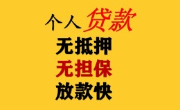 上海上门民间借贷私人放款-上海上门私人身份证借私借-上海上门短借短拆 上海上门民间借贷私人放款-上海上门私人身份证借私借-上海上门短借短拆