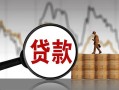 上海上门民间短期私借借款-上海上门无抵押私借空放-上海上门短借