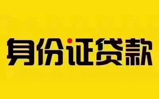 上海上门短借急用钱-上海上门民间短借-上海上门短借空放