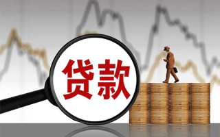 上海上门贷款只要身份证-上海上门私人放贷-上海上门小额贷款公司