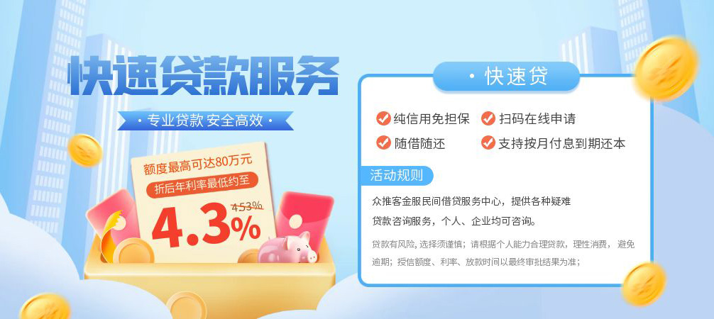 上海上门空放24小时上门放款