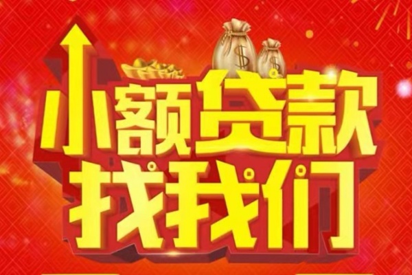 上海上门空放24小时上门放款-上海上门哪里可以借钱-上海上门民间借贷联系方式-第1张图片-成都私人借钱服务中心