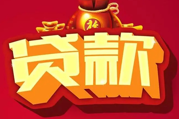 上海上门借钱急用-上海上门短借当天借钱-上海上门身份证正规贷款-第1张图片-成都私人借钱服务中心