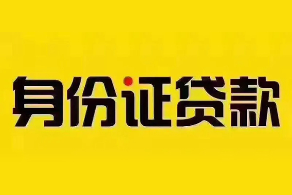 上海上门短借急用钱-上海上门民间短借-上海上门短借空放-第1张图片-成都私人借钱服务中心 上海上门短借急用钱-上海上门民间短借-上海上门短借空放-第1张图片-成都私人借钱服务中心