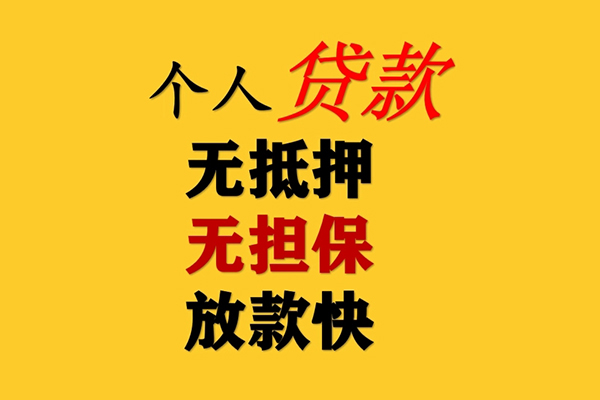 上海上门民间借贷私人放款-上海上门私人身份证借私借-上海上门短借短拆-第1张图片-成都私人借钱服务中心