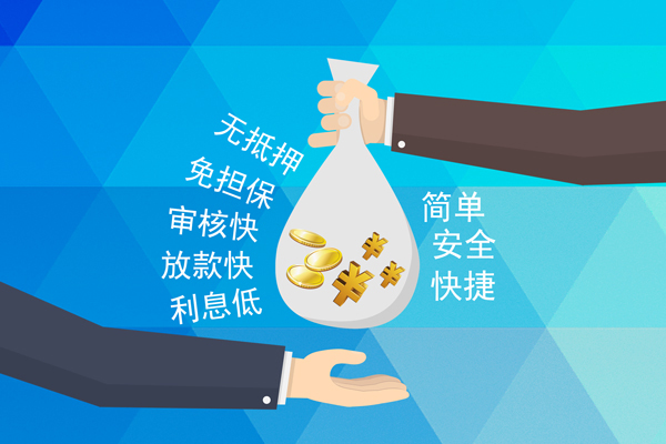上海上门小额信用贷款-上海上门快速小额贷款-上海上门民间小额借贷-第1张图片-成都私人借钱服务中心 上海上门小额信用贷款-上海上门快速小额贷款-上海上门民间小额借贷-第1张图片-成都私人借钱服务中心