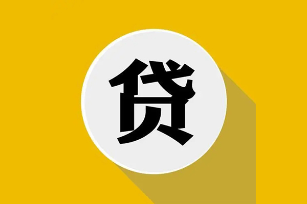上海上门私借贷-上海上门短期空放-上海上门私人身份证贷款-第1张图片-成都私人借钱服务中心 上海上门私借贷-上海上门短期空放-上海上门私人身份证贷款-第1张图片-成都私人借钱服务中心