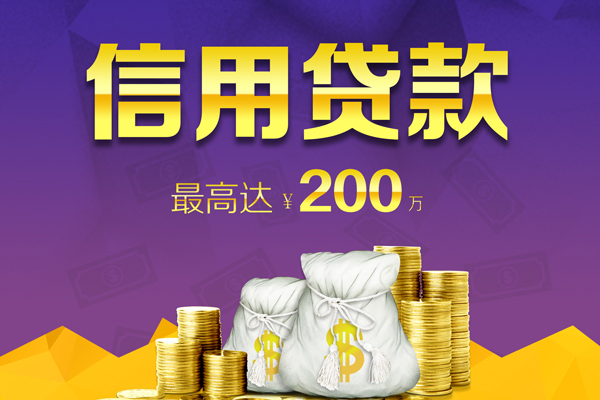 上海上门小额贷款电话-上海上门哪里可以民间借贷-上海上门个人借贷-第1张图片-成都私人借钱服务中心 上海上门小额贷款电话-上海上门哪里可以民间借贷-上海上门个人借贷-第1张图片-成都私人借钱服务中心