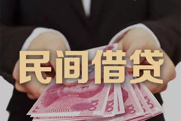 上海上门民间大额借贷-上海上门小额信用贷款-上海上门短借当天借钱-第1张图片-成都私人借钱服务中心