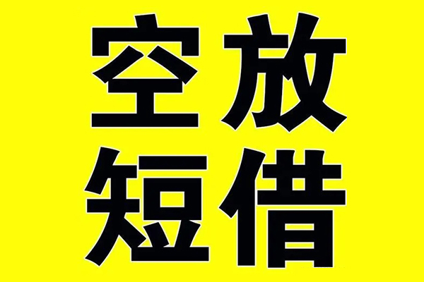 上海上门哪里有小额贷款-上海上门私人放款联系方式-上海上门空放贷款当天下款-第1张图片-成都私人借钱服务中心 上海上门哪里有小额贷款-上海上门私人放款联系方式-上海上门空放贷款当天下款-第1张图片-成都私人借钱服务中心